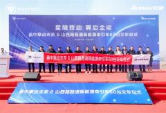 交付60台！欧曼星翼新能源牵引车赋能山西物流绿色新运力