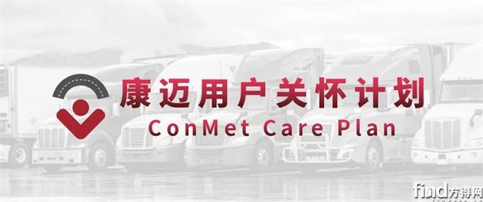 康迈走进圆通北方区域：深入一线，精准培训