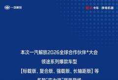 展车盘点 | 哪款创富利器适合你？领途系列爆款来袭！