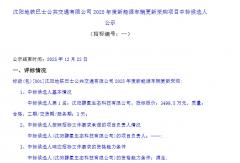 50辆新能源公交车大单！谁拿下的