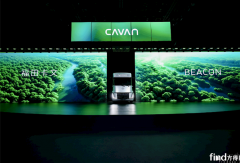 福田卡文BEACON：全球首个“可电可氢”智能重卡平台产品耀世登场