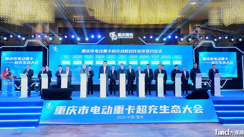 重庆率先发布重卡超充推广政策，三年百站打造兆瓦超充一张网