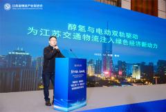 汉马科技“醇氢+电动”方案亮相江苏物流大会，赋能绿色高效转型