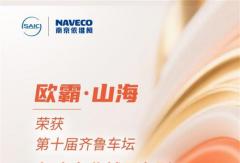 越野新王者！欧霸·山海获“专业越野车型”荣誉，定义硬核标准