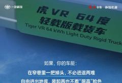 论虎VR到底有多省心！