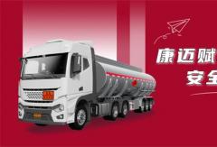 康迈赋能危化品运输安全高效同行