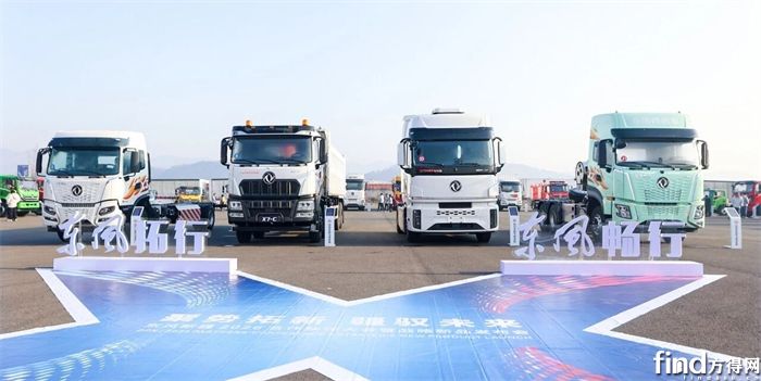 东风新疆2026年会2