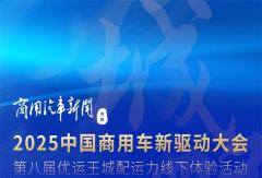 多维伙伴，优运领航：依维柯聚星纯电动车荣获“绿色高效城配推介VAN车”