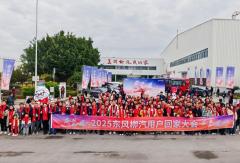 在一起 更温暖！2025东风柳汽用户回家大会书写温暖篇章