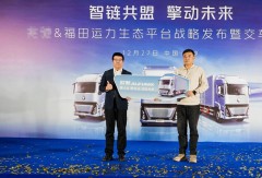 欧航百台超级卡车交付大客户！