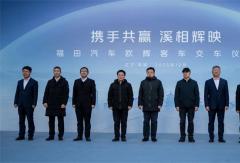 携手共赢 溪相辉映丨福田欧辉纯电城市客车批量交付本溪客运集团