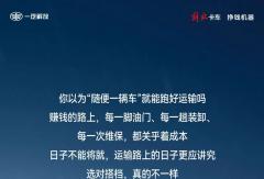 「不将就」的运输路，还得看领途！