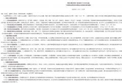 国家发改委：2026年“国补”方案公布！