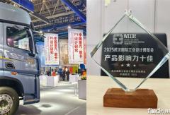 中国重汽（重卡）PI设计战略斩获行业大奖！