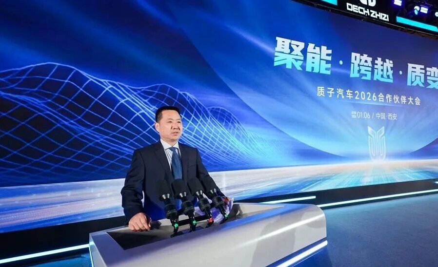 第1万辆交车！质子汽车2026合作伙伴大会召开 未来怎么干？