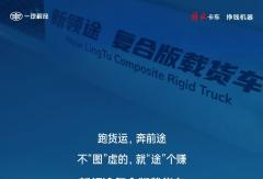 开领途，“途”个稳赚！