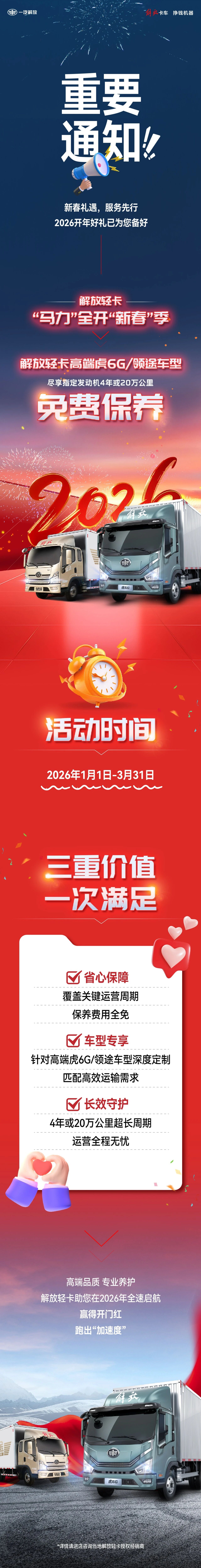 微信图片_20260108170047