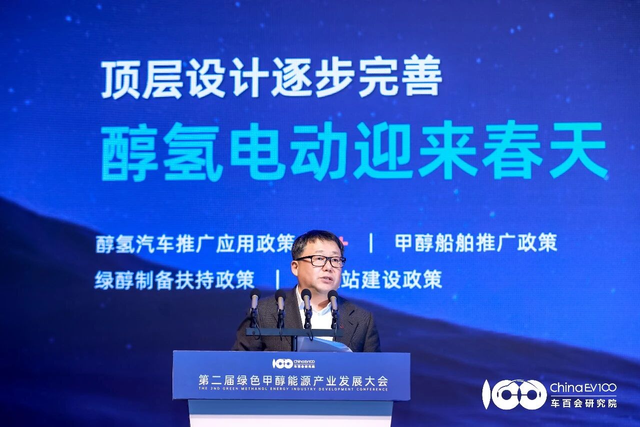 液态阳光 醇氢电动