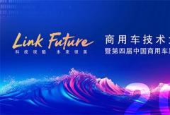 中国重汽再获商用车黑科技大赛最高殊荣，荣耀启航2026！