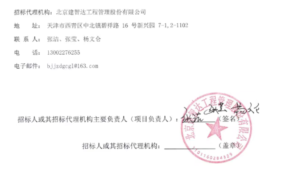 天津公交新能源升级！240辆采购大单被两家企业瓜分