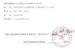 天津公交新能源升级！240辆采购大单被两家企业瓜分