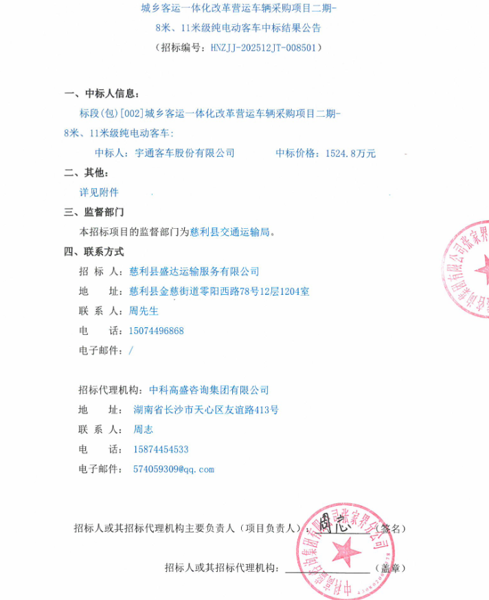 微信图片_20260112142235