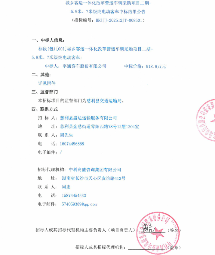 微信图片_20260112142220