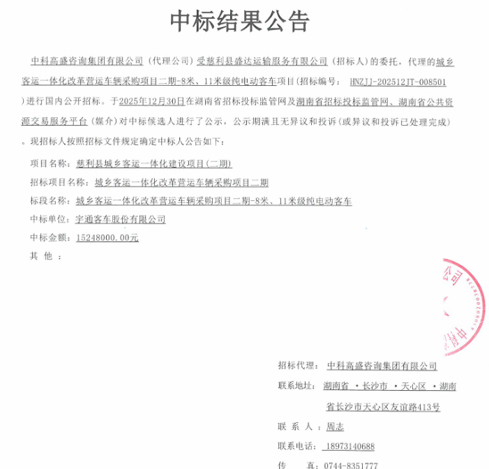 微信图片_20260112142238