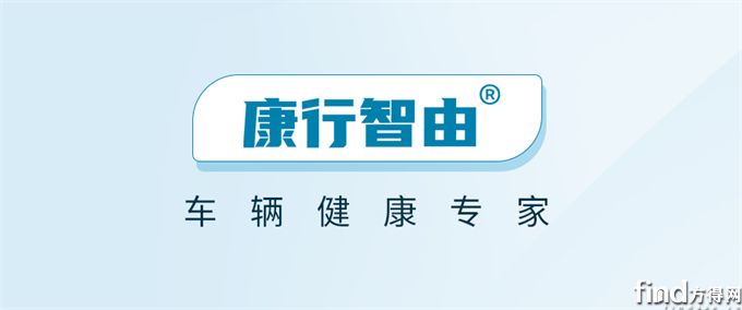 康行智由｜康迈后市场数智化侧翼品牌亮相