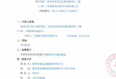 中标！宇通独揽近2500万纯电客车大单