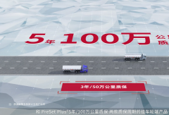 康迈轮端主挂一体解决方案：危化品运输的安全之选