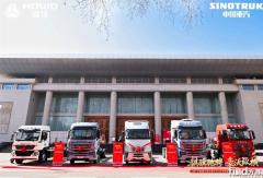 中国重汽豪沃重卡2026年新春感恩回馈季盛大启幕