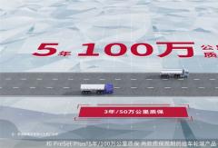 康迈轮端主挂一体解决方案：危化品运输的安全之选