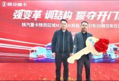 奋战开门红|M3000E新能源牵引车批量交付大客户