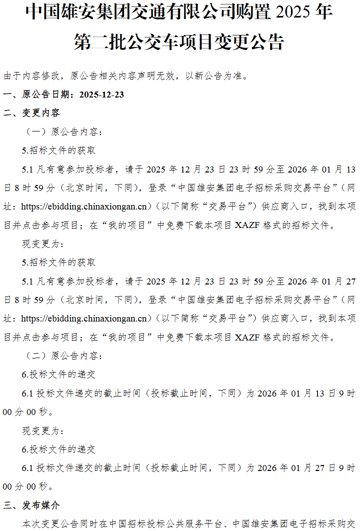 微信图片_20260115133226