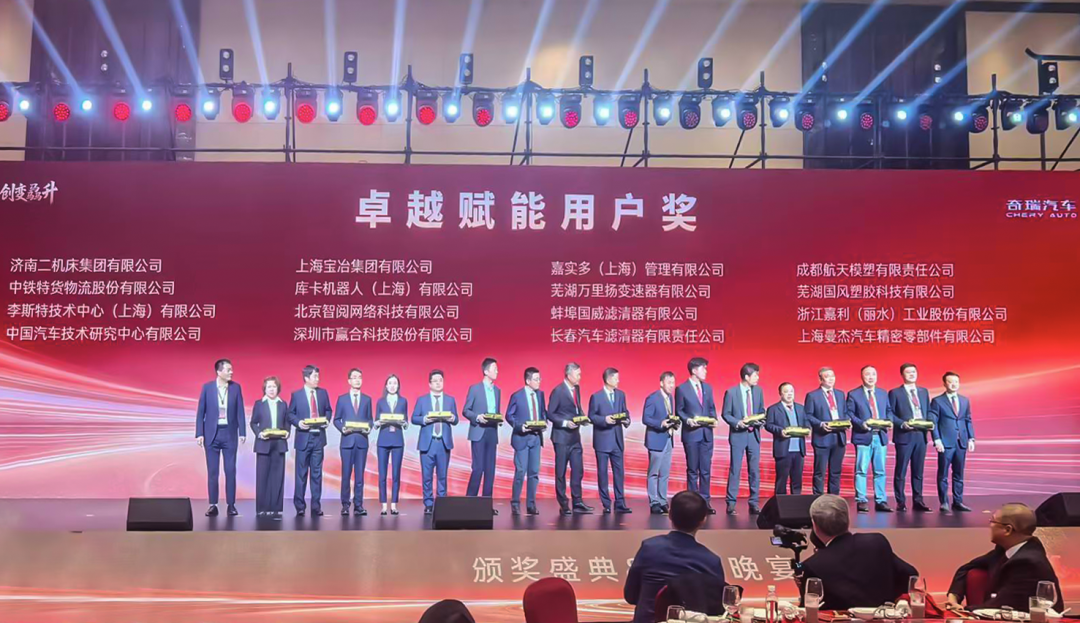 再获客户认可|万里扬荣膺奇瑞汽车“卓越赋能用户奖”