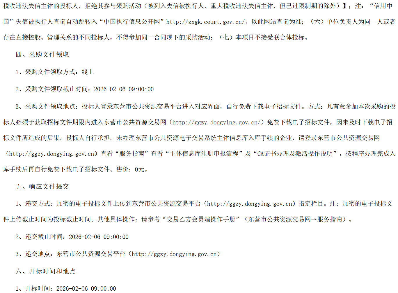 微信图片_20260119110519