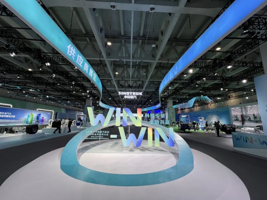 重汽同心，清智同行——清智科技亮相中国重汽2026合作伙伴大会