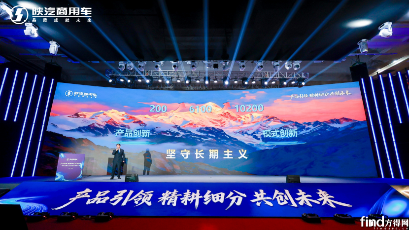 副本陕汽商用车2026合作伙伴大会媒体通稿终稿2156