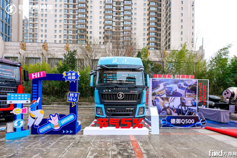 副本陕汽商用车2026合作伙伴大会媒体通稿终稿1744