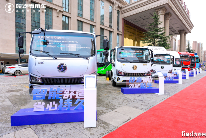 副本陕汽商用车2026合作伙伴大会媒体通稿终稿1527