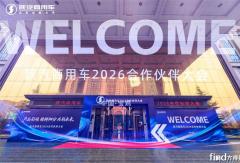 2026年挑战3.8万辆目标！陕汽商用车2026要聚焦细分市场 就看这三款新品！