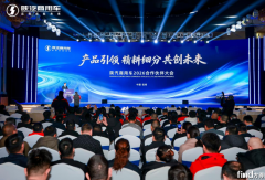 产品引领 精耕细分 共创未来 ——陕汽商用车2026合作伙伴大会圆满召开