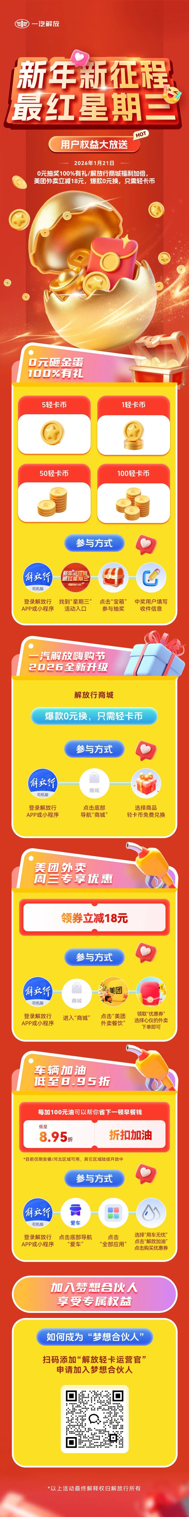 微信图片_20260121135751