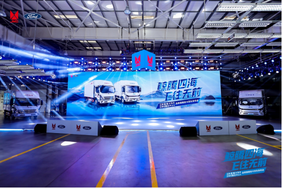 江铃蓝鲸和江铃E路达Max双车发布会圆满举行