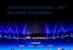 宇通2025年商用车交6.3万辆成绩单！新能源客车增23% 牵引车增29%