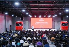 挑战高目标！东风商用车2026年工作会召开！