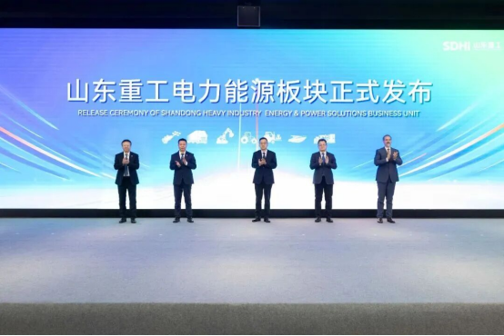 山东重工潍柴全新业务板块强势突围 重塑全球电力能源市场格局