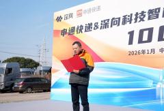 再次交付100台！申通快递与DeepWay深向携手引领快递行业降本革命