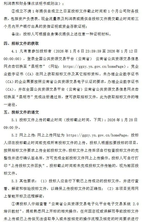 微信图片_20260126153637